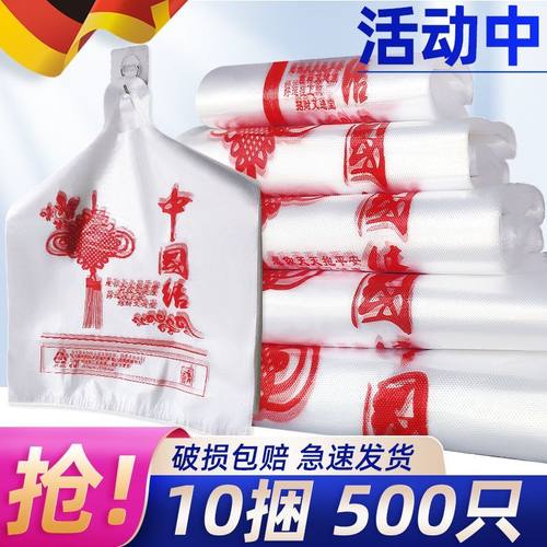 中国结塑料袋加厚手提外卖