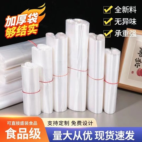 透明塑料袋食品级商用打包袋