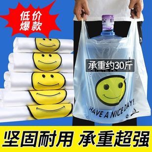 笑脸塑料袋批发商用新材料加厚透明餐饮特厚外卖袋塑料购物背心袋