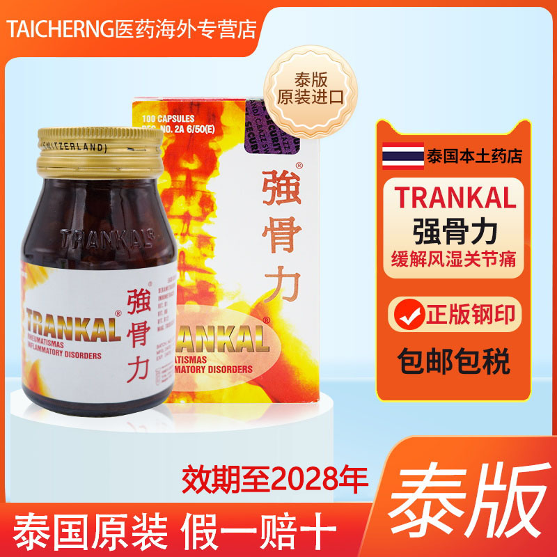 新效期至2028年