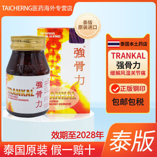 新效期至2028年