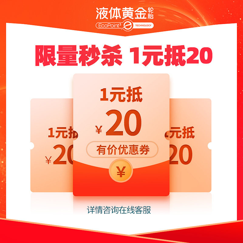1元秒20元,其他,有价优惠券,淘宝优惠券,粉丝福利购,淘宝优惠卷