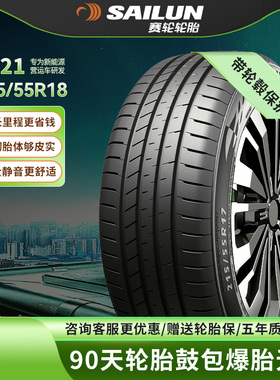 赛轮汽车轮胎215/55R18 99V TX21适配比亚迪大众出租车新能源营运