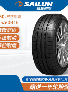 赛轮汽车轮胎185/60R15 88H SA50适配本田大众丰田五菱奇瑞斯柯达