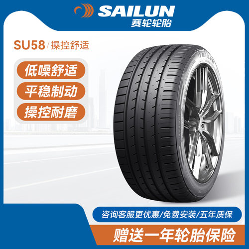 赛轮汽车轮胎245/45R19102W