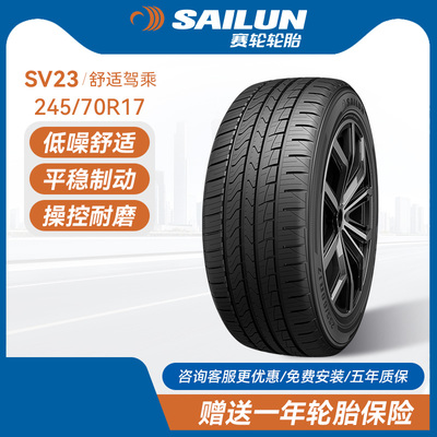赛轮汽车轮胎245/70R17SV23