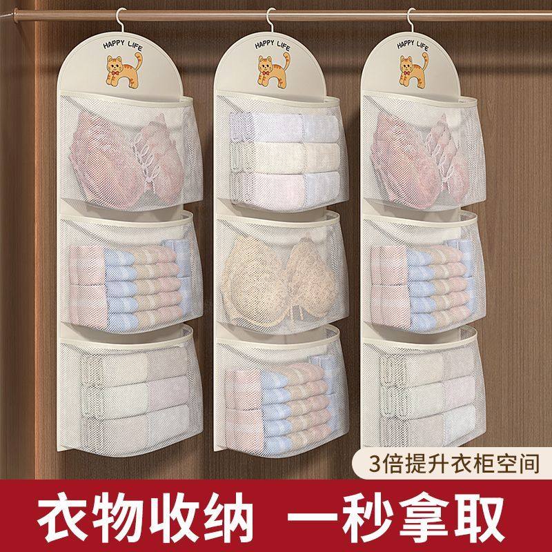 大容量收纳网袜子收纳神器宿舍衣柜内衣内裤挂袋悬挂式网兜门收纳,收纳整理,收纳挂袋,淘宝优惠券,粉丝福利购,淘宝优惠卷