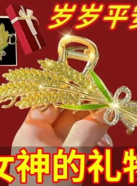 金色麦穗金属发夹抓夹奢华气质发夹2024年穗穗平安后脑勺头饰