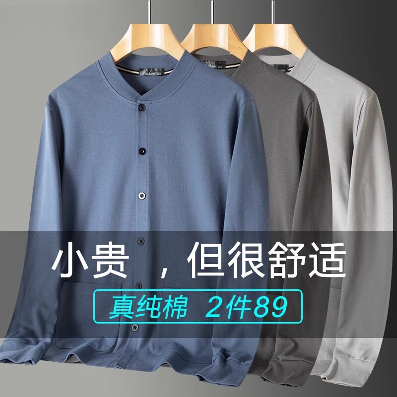 纯棉老头开衫中老年长袖T恤爸爸秋装男士打底衫爷爷秋衣对襟上衣