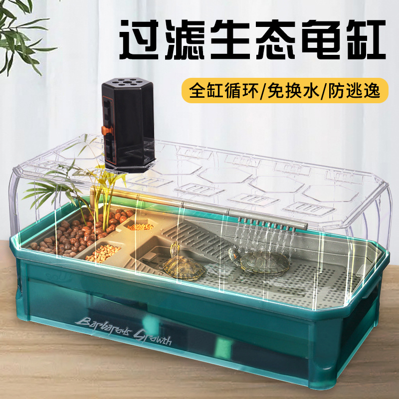 懒人乌龟缸专用饲养生态缸造景别墅巴西龟带晒台爬台家用小型龟箱