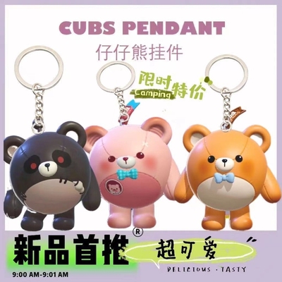 蛋仔派对钥匙扣卡通立体3D仔仔熊可爱学生创意挂件礼品书包挂饰女