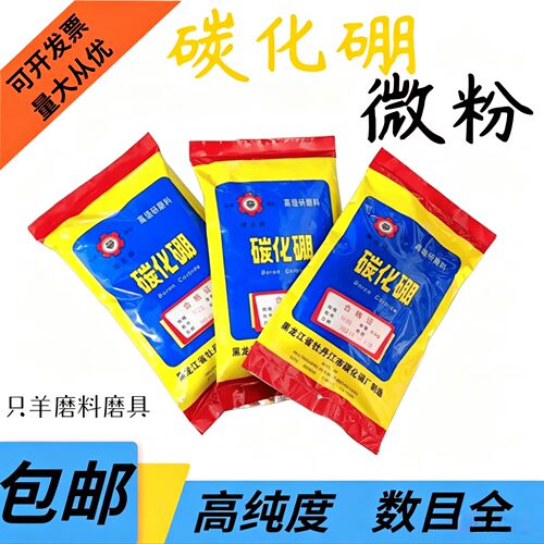 陨石牌抛光粉末包邮