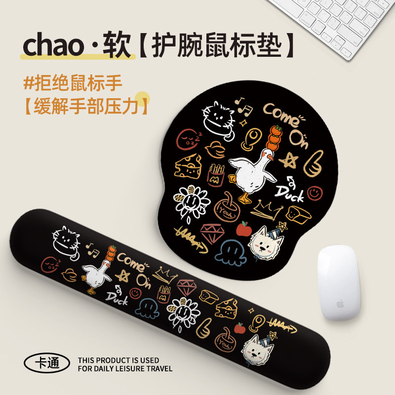 护腕鼠标垫笔记本键盘垫图片
