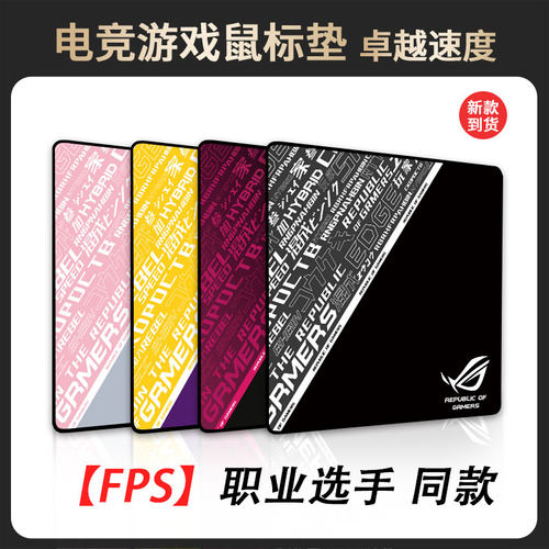 败家之眼电竞鼠标垫可定制滑鼠垫