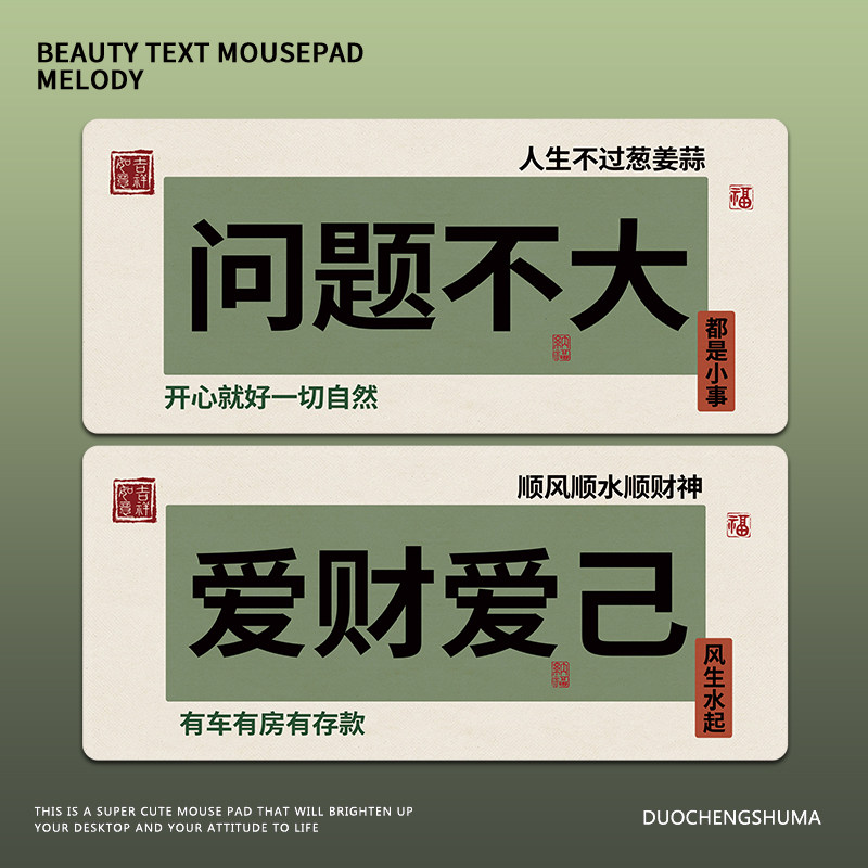 创意文字鼠标垫超大国风书法男女生办公电脑桌面键盘滑鼠垫子定制