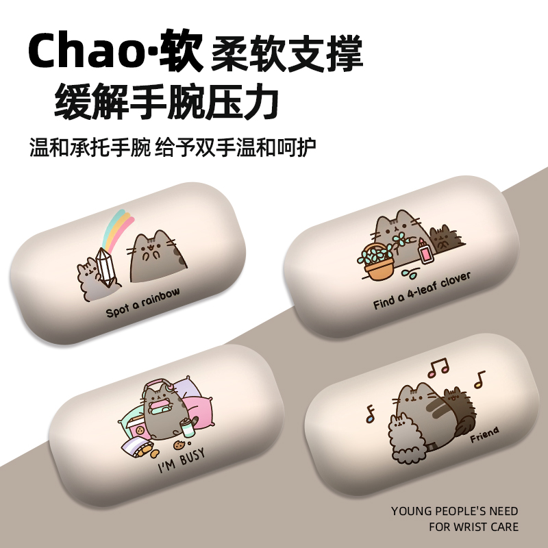 Pusheen鼠标垫护腕可爱硅胶手托办公加厚手腕垫游戏键盘滑鼠软垫