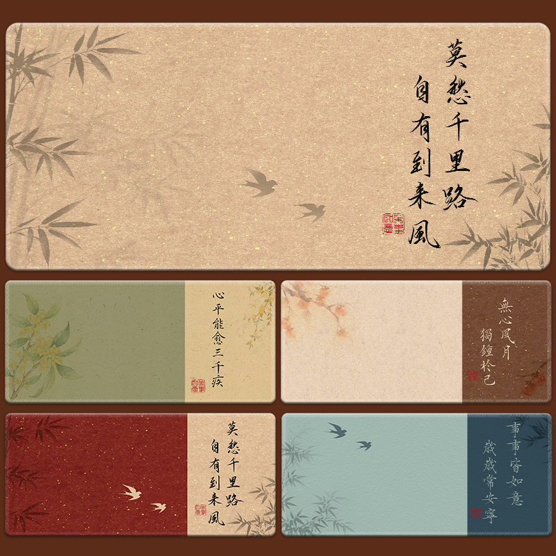 创意定制古风文字鼠标垫超大