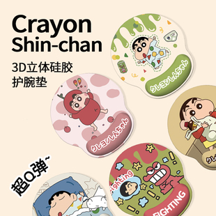蜡笔小新鼠标护腕垫硅胶加厚手腕垫预防鼠标手护手垫办公室键盘垫
