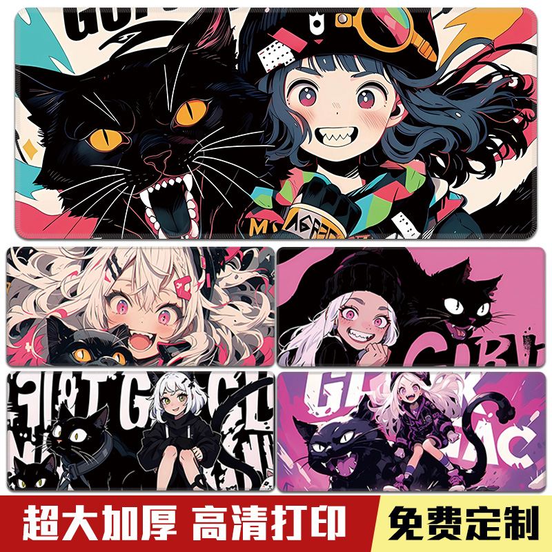 动漫猫咪女孩鼠标垫超大号办公桌垫游戏卡通笔记本电脑键盘垫定制