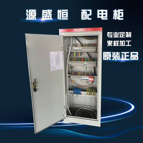 GGD交流低压配电柜配电柜成套不锈钢照明配电箱柜家用配电箱