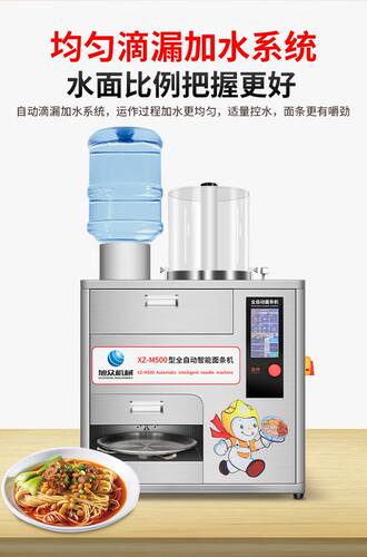 全自动台式智能面条机圆面宽面商用多功能面馆食堂专用设备