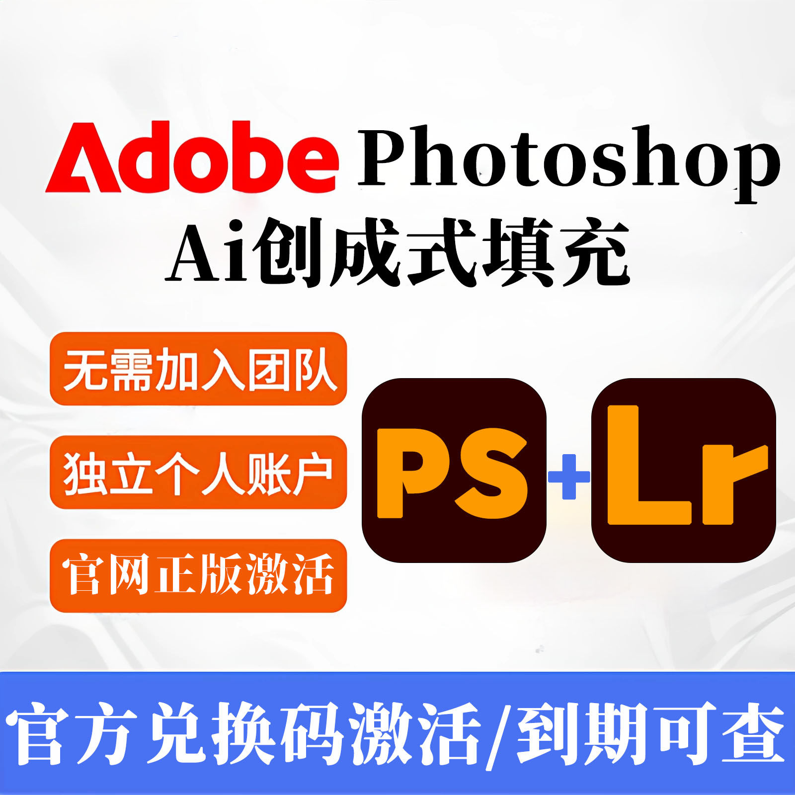 AdobePS2026正版AI订阅图片