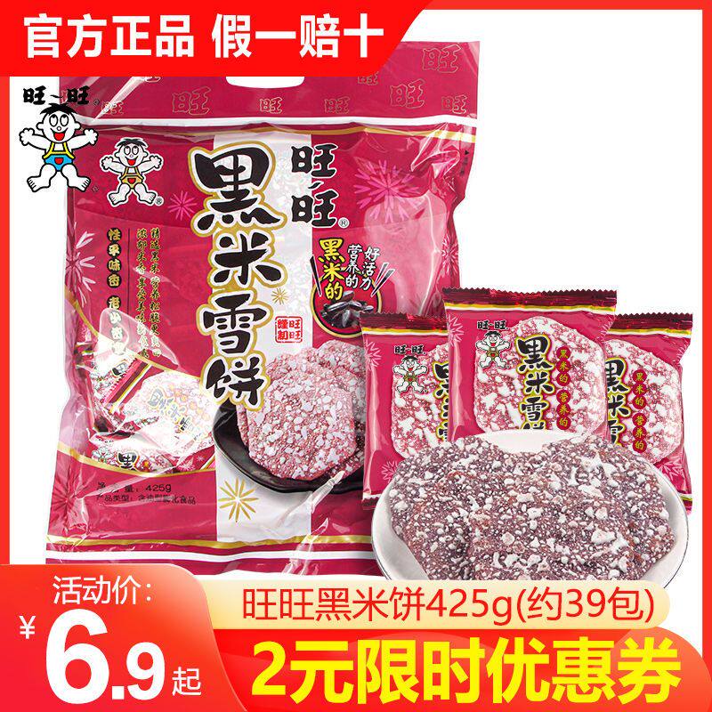 ���ڲ�������������ѩ����ʳ������װ������칫��������ζ������ʳС�Ժ��ױ�8����Լ84g��  8.9Ԫ