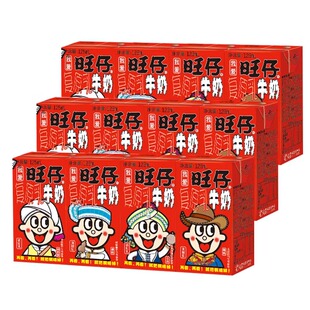 旺旺旺仔牛奶125ml盒装儿童每日早餐成长牛奶营养复原乳饮料尝鲜