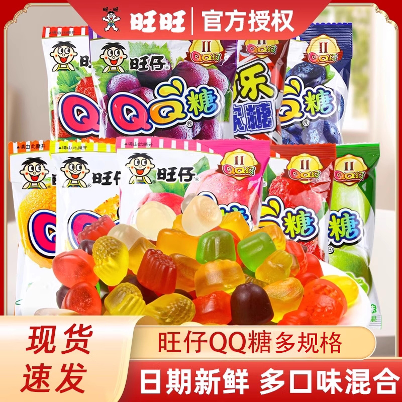 旺旺旺仔QQ糖60包休闲零食小零食