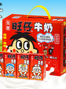 旺仔牛奶125ml原味饮料伴手礼乔迁每日早餐奶【日常团】