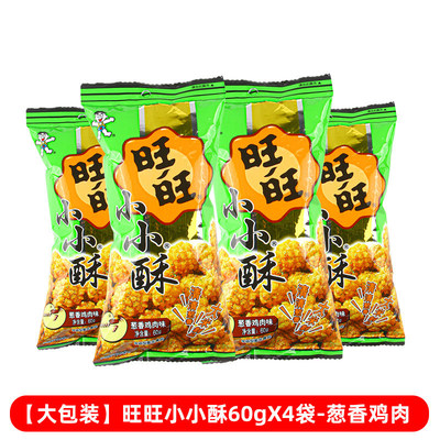 【大包装】旺旺小小酥60gX4袋-葱香鸡肉