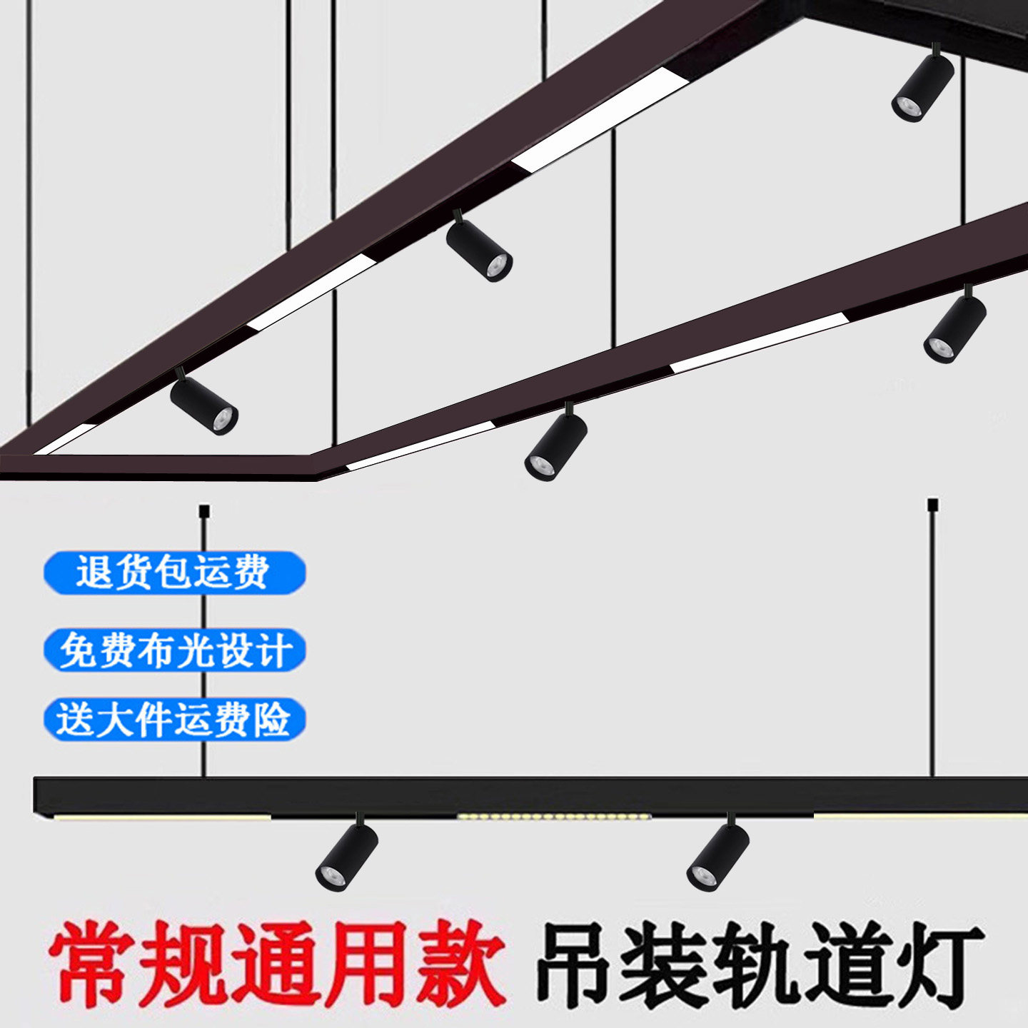 吊装磁吸轨道灯长条方形吊线吊杆办公室店铺商用展厅明装导轨射灯