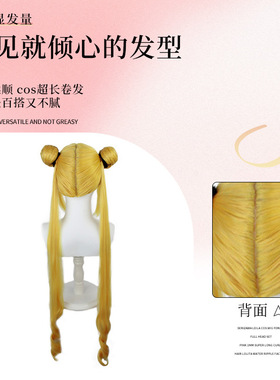 美少女战士cosplay假发月野兔仿真头发 金黄色头套厂家批发