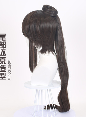 代号鸢 阿婵 cos假发 偏分仿真头皮 虎口夹分体发包古风马尾