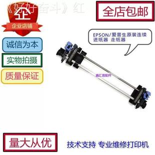 爱普生LQ 595K2 Epson 590KII 走纸皮带 1600K4H连续进纸器