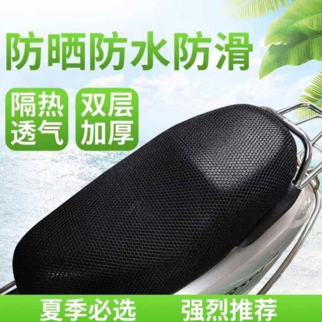 夏天摩托车电动车坐垫全套踏板网状防晒网格隔热防刮蹭减震透水