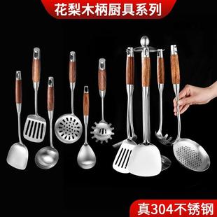 304不锈钢锅铲汤勺一套煎铲厨具火锅漏勺勺子饭勺 花梨木厨具套装