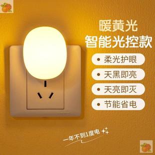 小夜灯带遥控器迷你调光护眼宝宝小灯可调好看房间母婴儿学生