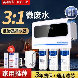 自来水净水机除水垢纯水机通用滤芯 净水器家用ro反渗透直饮厨下式