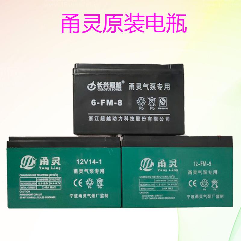 2800/3600/7800/8800/11000氧气泵电瓶增氧机配件蓄电池全新