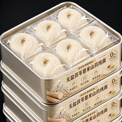 无盐茯苓薏米山药线面福建特产淮山龙须面挂面细面独立包装速食