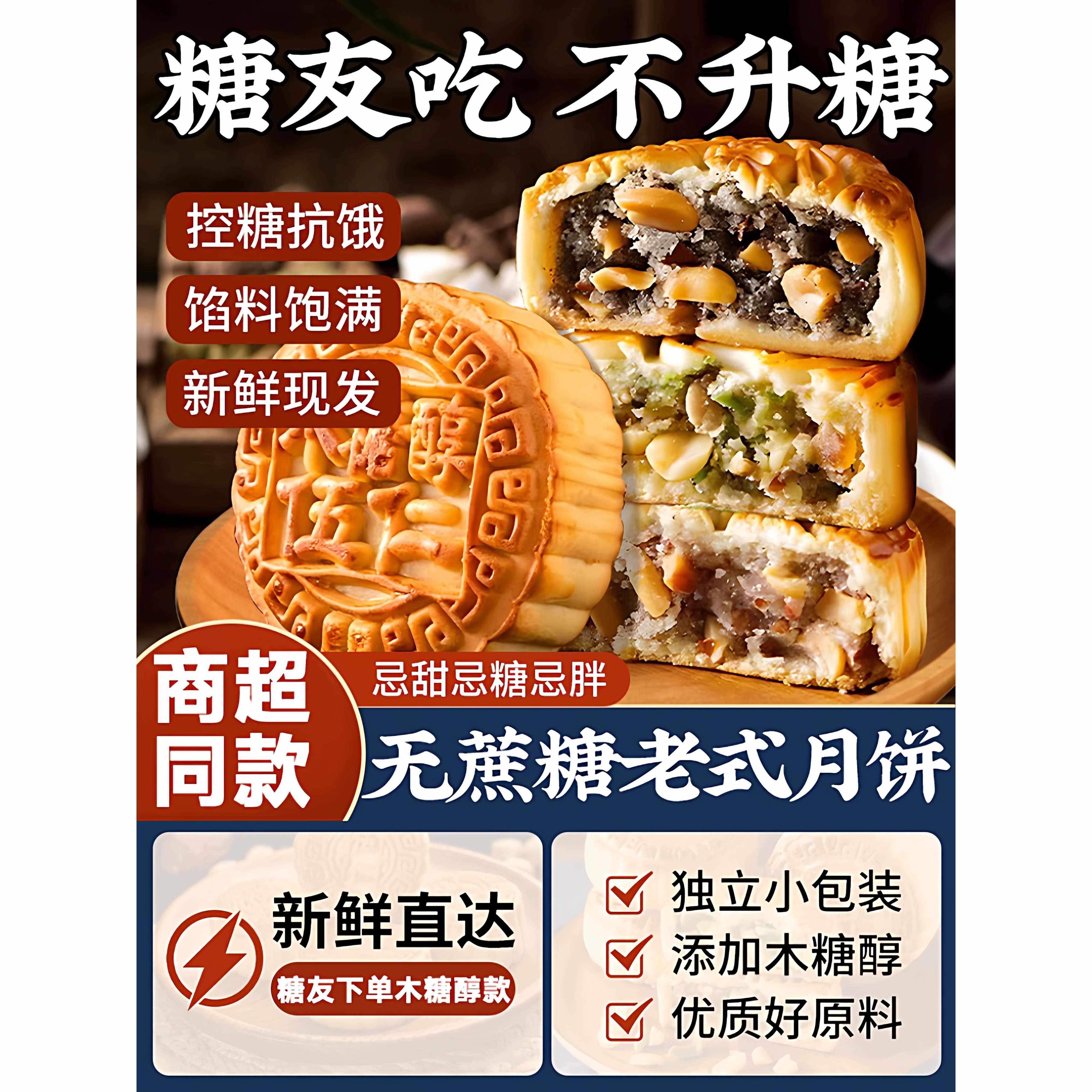 商超款正宗东北老式五仁月饼纯手工传统糕点五仁独立包装现做现发