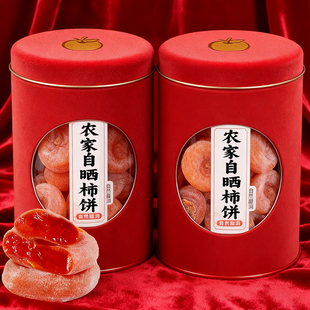 特级富平柿饼官方旗舰店陕西特产正宗流心柿子吊柿饼独立包装袋装