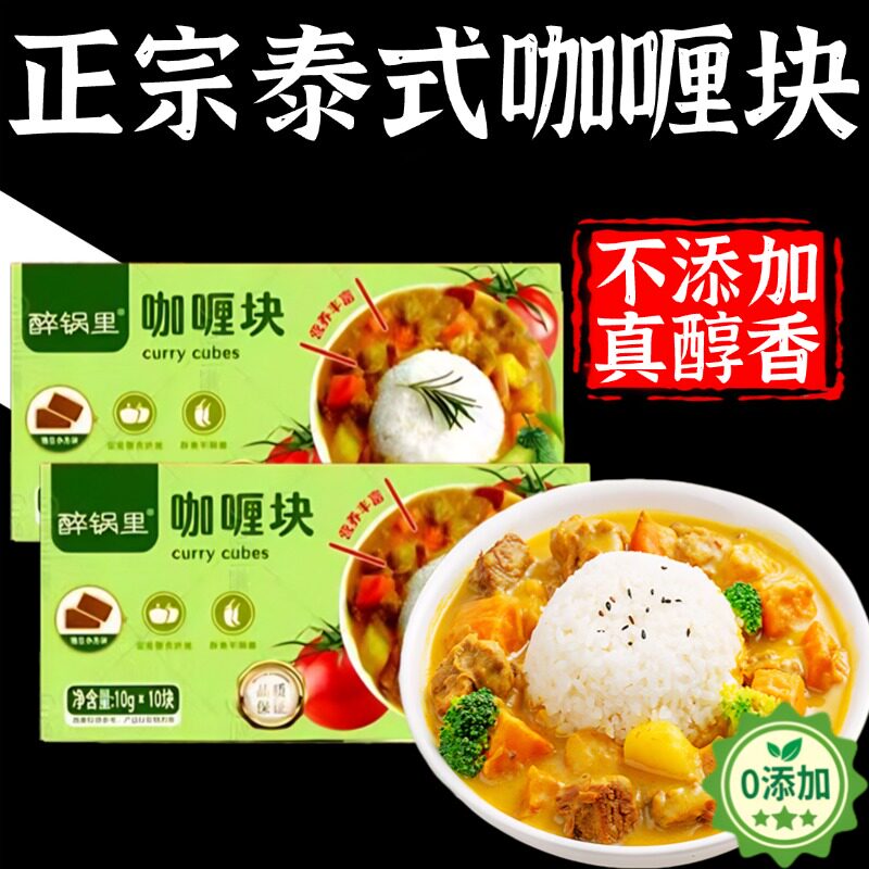 咖喱块百梦多正宗泰式风味家用速食儿童吃原味咖喱浓郁官方旗舰店图片