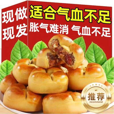 红枣山药核桃饼官方旗舰店早餐食品面包零食糕点早餐大全各种美食