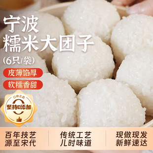 浙江宁波糯米团子老字号官方旗舰店手工制作黑芝麻团子年夜饭年货