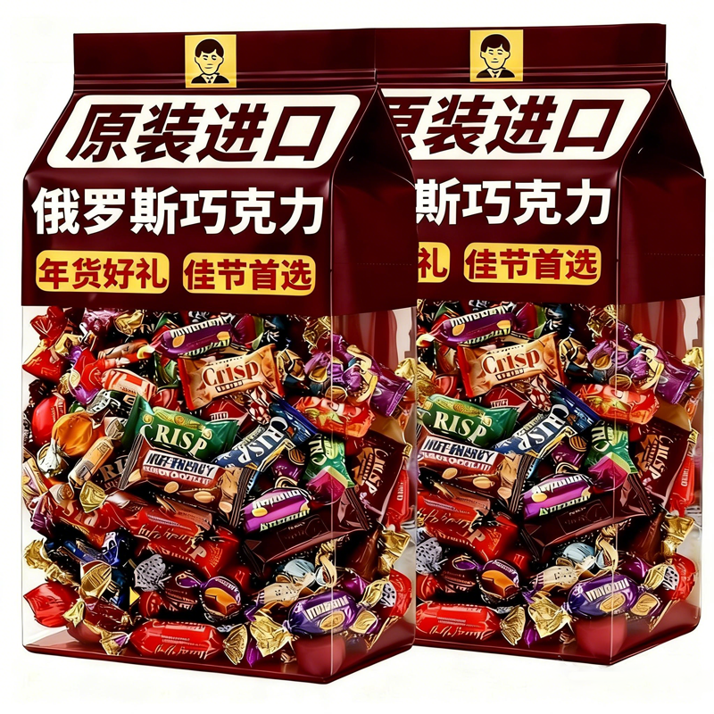 俄罗斯风味混合糖果混装巧克力多种口味夹心软牛扎糖喜糖零食年货