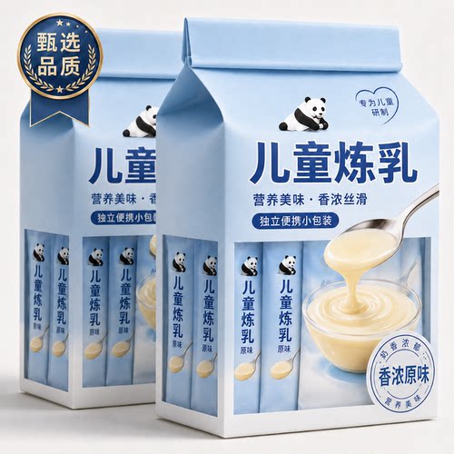 老字号正宗熊猫炼乳官方旗舰店儿童无添加低脂小包装炼乳烘培家用