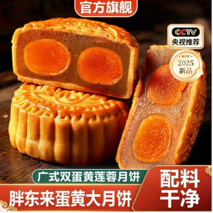 糕点心2025中秋节礼盒装 传统散装 双黄白莲蓉味咸蛋黄月饼老式 广式