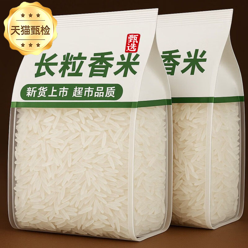 食用大米正宗正宗梯田长粒香米新大米10斤家用热销精选大米煲仔饭